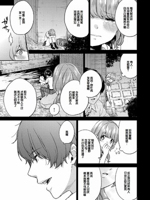 [sorani]スキコイ_074