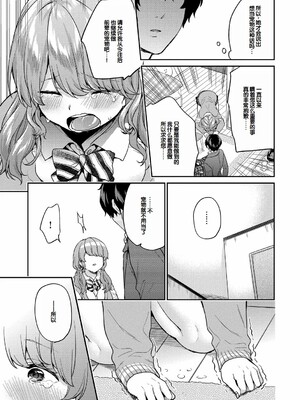 [sorani]スキコイ_076