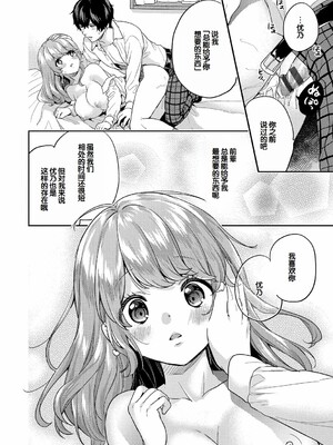 [sorani]スキコイ_087