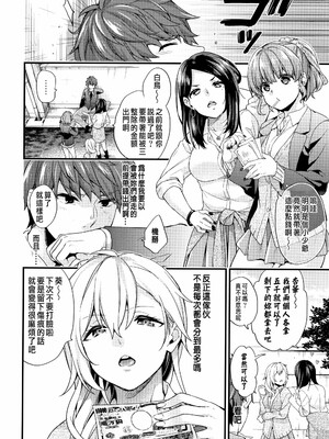 [sorani]スキコイ_093