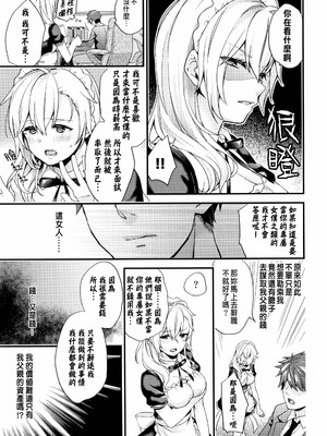 [sorani]スキコイ_096