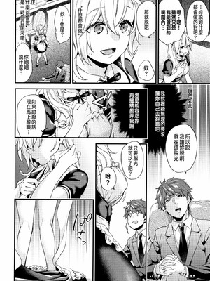 [sorani]スキコイ_097