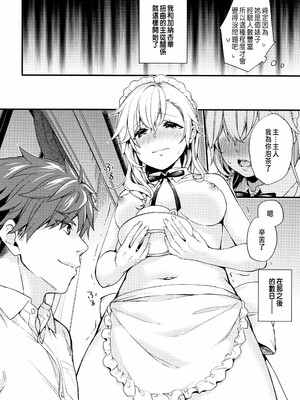 [sorani]スキコイ_099