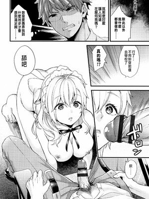 [sorani]スキコイ_103