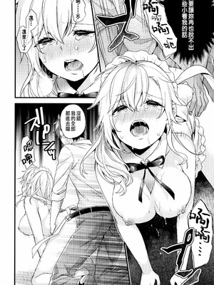 [sorani]スキコイ_107