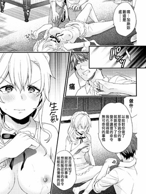 [sorani]スキコイ_114