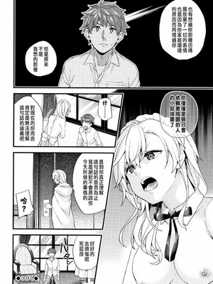 [sorani]スキコイ_115