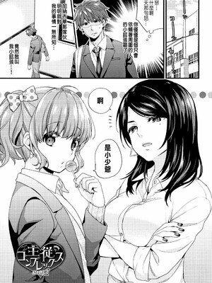 [sorani]スキコイ_116