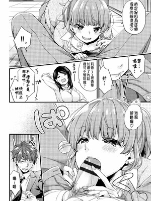 [sorani]スキコイ_119