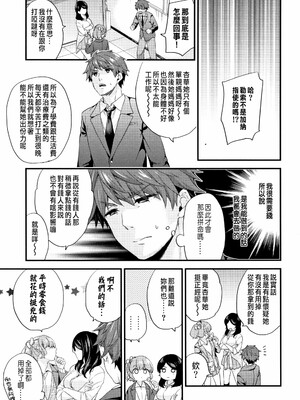 [sorani]スキコイ_136