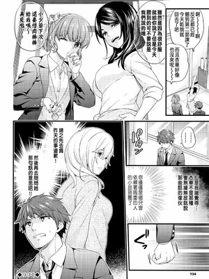 [sorani]スキコイ_137