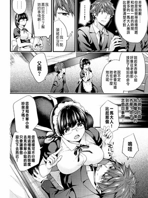 [sorani]スキコイ_139