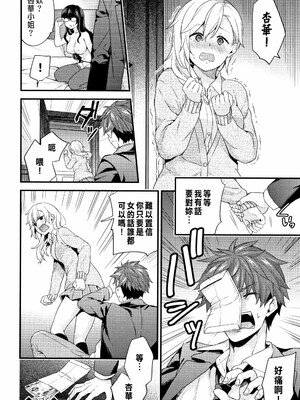 [sorani]スキコイ_155