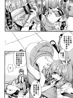 [sorani]スキコイ_161