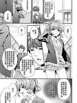 [sorani]スキコイ_170