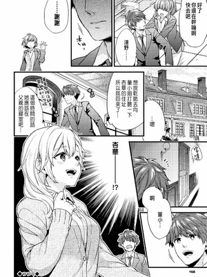 [sorani]スキコイ_171