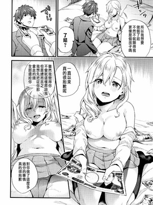 [sorani]スキコイ_177