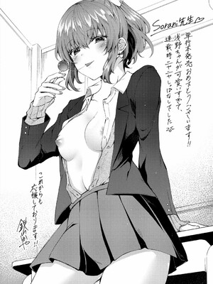 [sorani]スキコイ_195