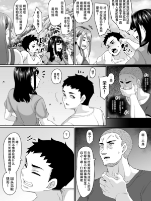 [てぃらみすたると (一弘)] 女余り村の淫習|女儿村的淫习 1~2[中国翻訳][疏碼][白杨汉化组]_008