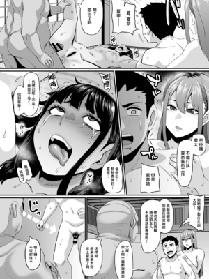[てぃらみすたると (一弘)] 女余り村の淫習|女儿村的淫习 1~2[中国翻訳][疏碼][白杨汉化组]_053