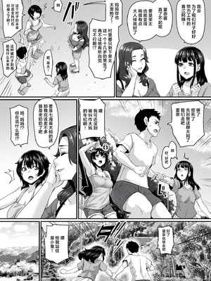[てぃらみすたると (一弘)] 女余り村の淫習|女儿村的淫习 1~2[中国翻訳][疏碼][白杨汉化组]_073