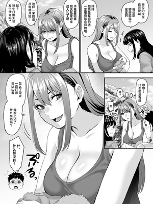 [てぃらみすたると (一弘)] 女余り村の淫習|女儿村的淫习 1~2[中国翻訳][疏碼][白杨汉化组]_075