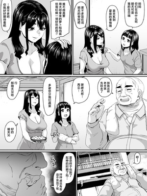 [てぃらみすたると (一弘)] 女余り村の淫習|女儿村的淫习 1~2[中国翻訳][疏碼][白杨汉化组]_081