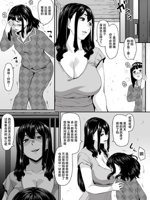 [てぃらみすたると (一弘)] 女余り村の淫習|女儿村的淫习 1~2[中国翻訳][疏碼][白杨汉化组]_084