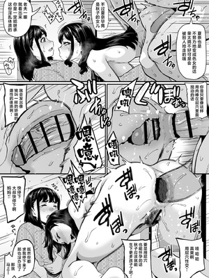 [てぃらみすたると (一弘)] 女余り村の淫習|女儿村的淫习 1~2[中国翻訳][疏碼][白杨汉化组]_105