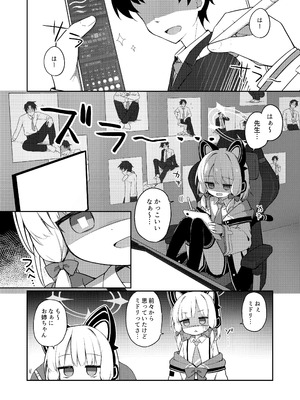 [Citrus junos (ゆーね)] ごめんなさい先生…なんか…衝動が抑えられなくて… (ブルーアーカイブ) [DL版]_04