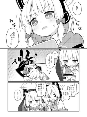 [Citrus junos (ゆーね)] ごめんなさい先生…なんか…衝動が抑えられなくて… (ブルーアーカイブ) [DL版]_06