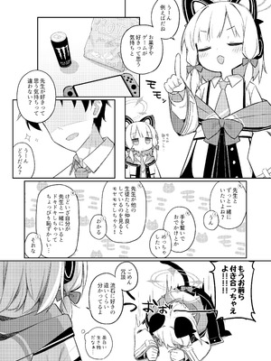 [Citrus junos (ゆーね)] ごめんなさい先生…なんか…衝動が抑えられなくて… (ブルーアーカイブ) [DL版]_07