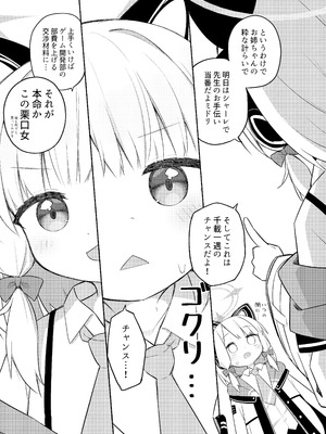 [Citrus junos (ゆーね)] ごめんなさい先生…なんか…衝動が抑えられなくて… (ブルーアーカイブ) [DL版]_09