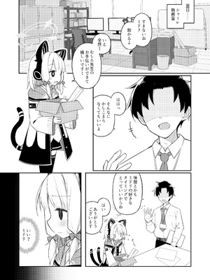 [Citrus junos (ゆーね)] ごめんなさい先生…なんか…衝動が抑えられなくて… (ブルーアーカイブ) [DL版]_10