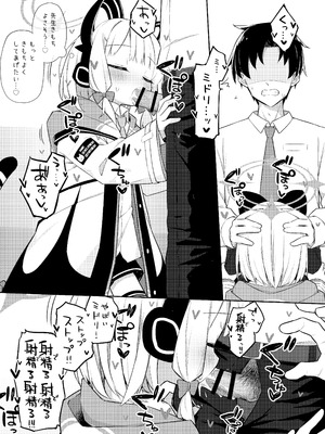 [Citrus junos (ゆーね)] ごめんなさい先生…なんか…衝動が抑えられなくて… (ブルーアーカイブ) [DL版]_19