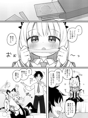 [Citrus junos (ゆーね)] ごめんなさい先生…なんか…衝動が抑えられなくて… (ブルーアーカイブ) [DL版]_21