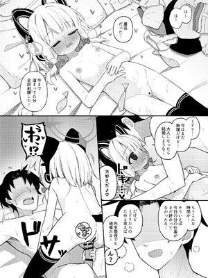 [Citrus junos (ゆーね)] ごめんなさい先生…なんか…衝動が抑えられなくて… (ブルーアーカイブ) [DL版]_30