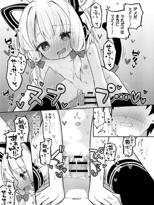 [Citrus junos (ゆーね)] ごめんなさい先生…なんか…衝動が抑えられなくて… (ブルーアーカイブ) [DL版]_31