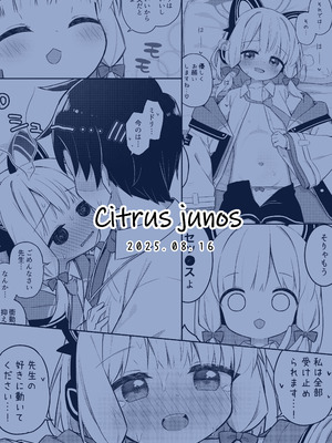 [Citrus junos (ゆーね)] ごめんなさい先生…なんか…衝動が抑えられなくて… (ブルーアーカイブ) [DL版]_38
