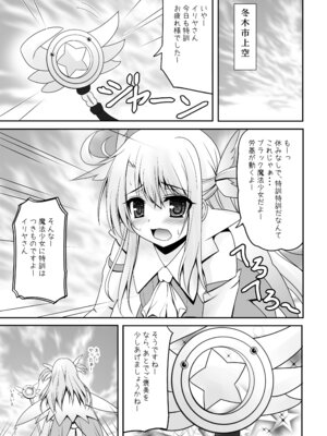 [SHINING (しゃいあん)] お兄ちゃん…イリヤとえっちしよっ… (Fate／kaleid liner プリズマ☆イリヤ) [DL版]_04