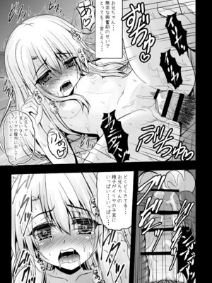 [SHINING (しゃいあん)] お兄ちゃん…イリヤとえっちしよっ… (Fate／kaleid liner プリズマ☆イリヤ) [DL版]_10