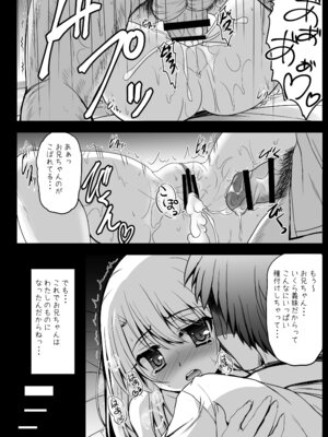 [SHINING (しゃいあん)] お兄ちゃん…イリヤとえっちしよっ… (Fate／kaleid liner プリズマ☆イリヤ) [DL版]_11