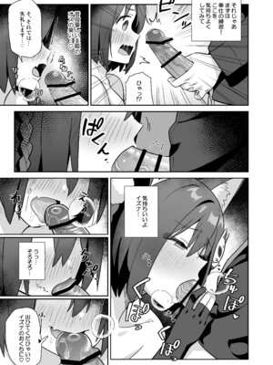 [こくまろ調整豆乳 (オーマンズリーダス)] 透き通るような世界観なのに… vol.03(陰毛なしver) (ブルーアーカイブ) [DL版]_04