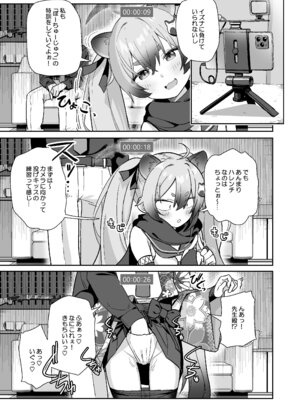 [こくまろ調整豆乳 (オーマンズリーダス)] 透き通るような世界観なのに… vol.03(陰毛なしver) (ブルーアーカイブ) [DL版]_08