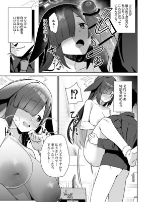 [こくまろ調整豆乳 (オーマンズリーダス)] 透き通るような世界観なのに… vol.03(陰毛なしver) (ブルーアーカイブ) [DL版]_14