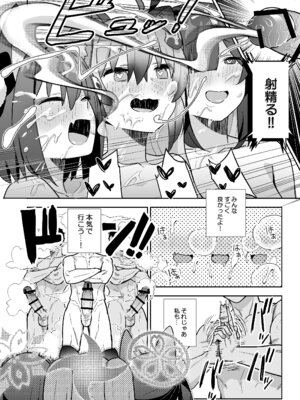 [こくまろ調整豆乳 (オーマンズリーダス)] 透き通るような世界観なのに… vol.03(陰毛なしver) (ブルーアーカイブ) [DL版]_19