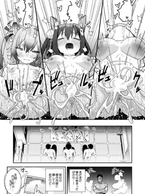 [こくまろ調整豆乳 (オーマンズリーダス)] 透き通るような世界観なのに… vol.03(陰毛なしver) (ブルーアーカイブ) [DL版]_24