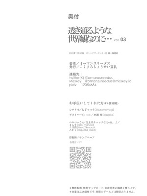 [こくまろ調整豆乳 (オーマンズリーダス)] 透き通るような世界観なのに… vol.03(陰毛なしver) (ブルーアーカイブ) [DL版]_28