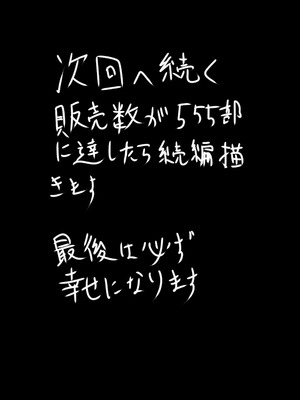 [嘘吐きF(x)=まぬリー(F)] 狐巫女の相愛へ 壱 [DL版]_16