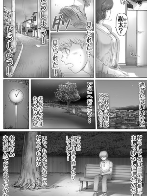[檸檬慶喜] ママに日記を見られたら_04